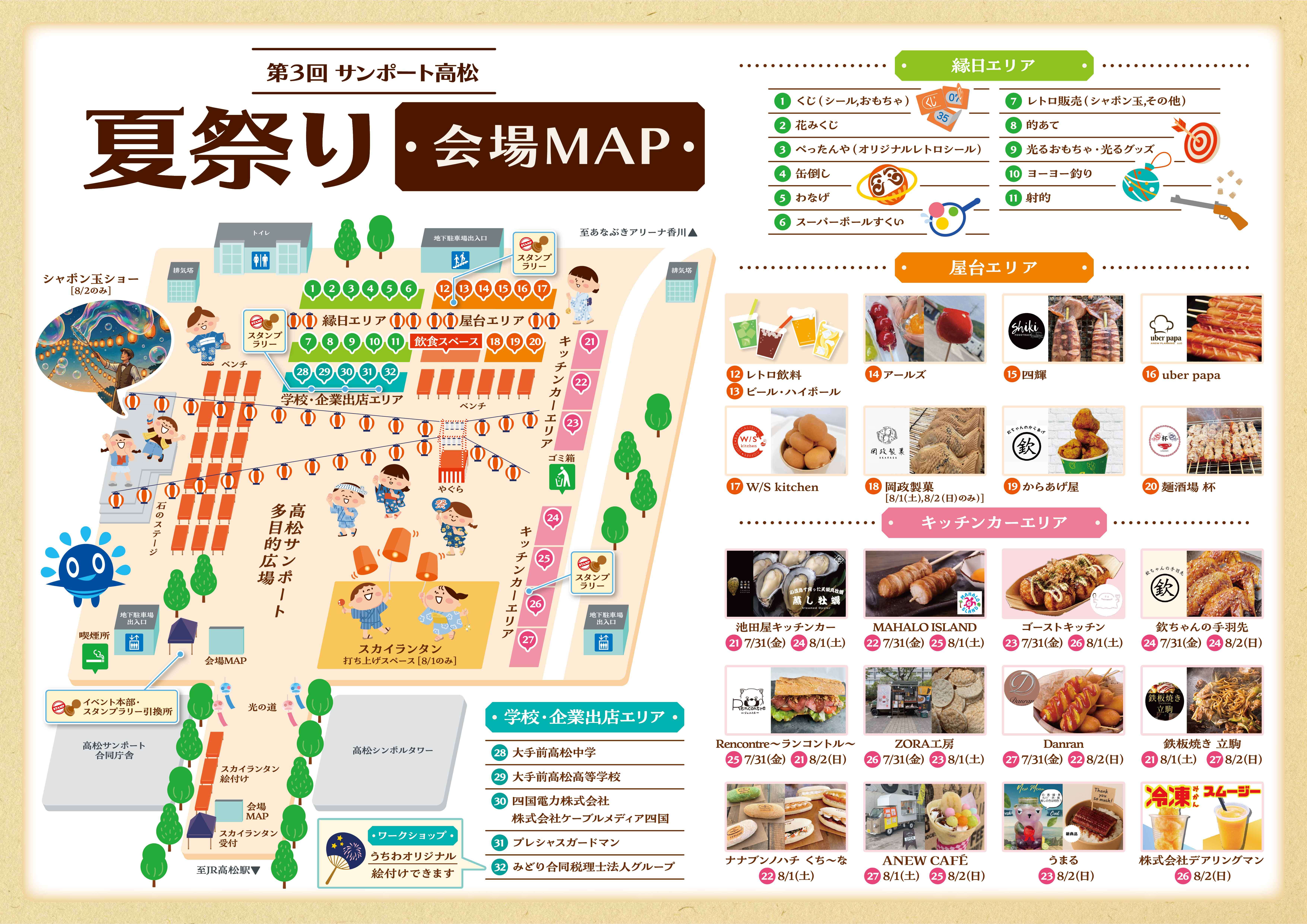 会場マップ